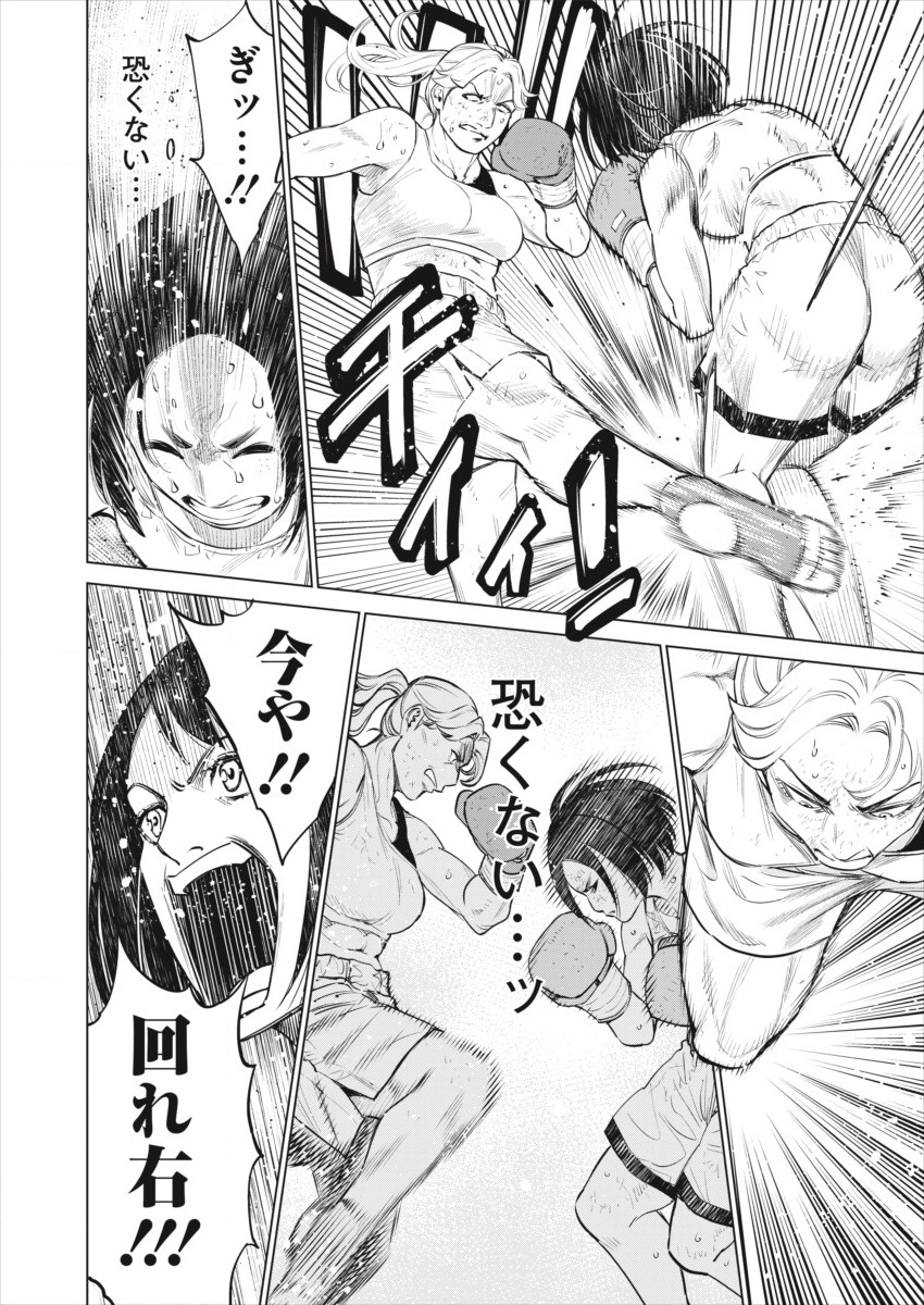 どるから,石井馆长变妹了 Chap 28 - Next Chap 29