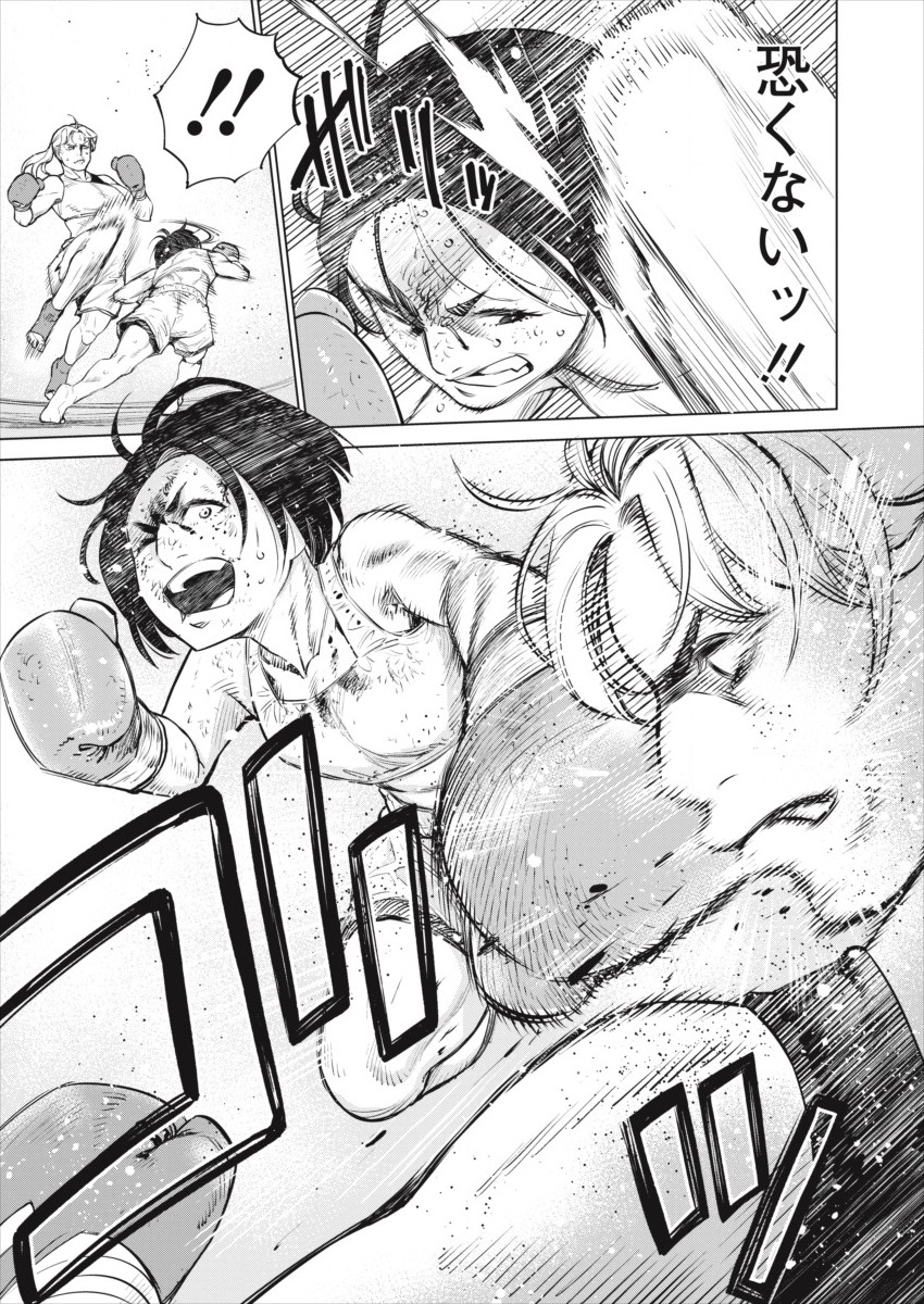 どるから,石井馆长变妹了 Chap 28 - Next Chap 29