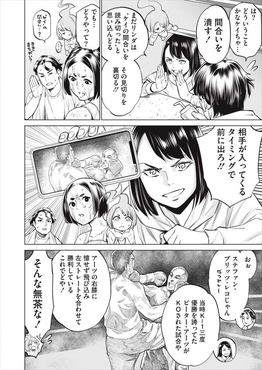 どるから,石井馆长变妹了 Chap 28 - Next Chap 29