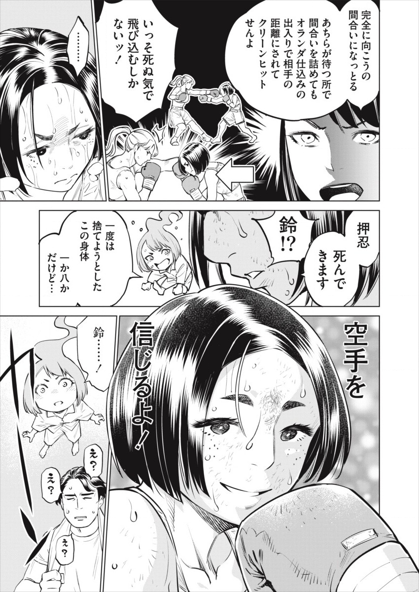 どるから,石井馆长变妹了 Chap 28 - Next Chap 29