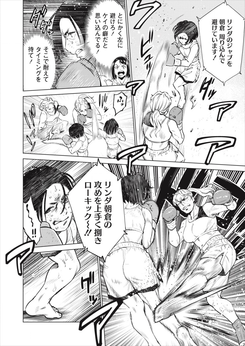 どるから,石井馆长变妹了 Chap 28 - Next Chap 29