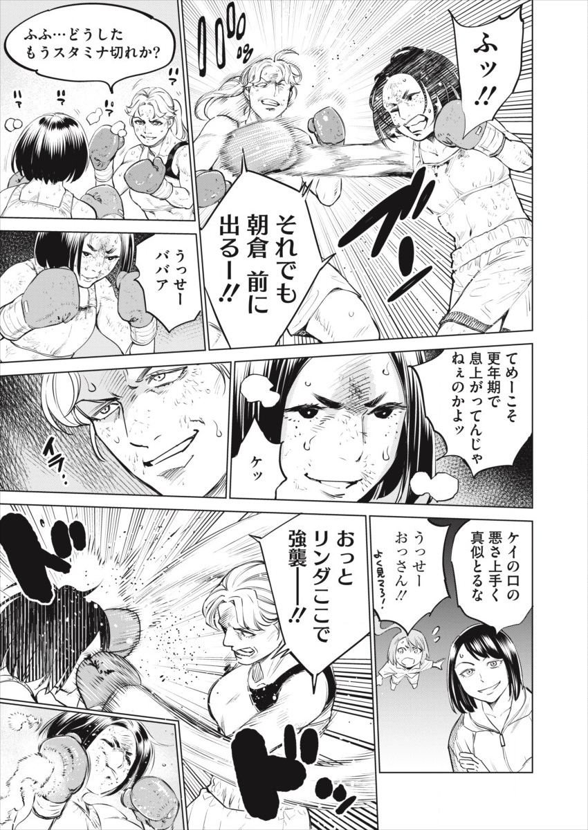 どるから,石井馆长变妹了 Chap 28 - Next Chap 29