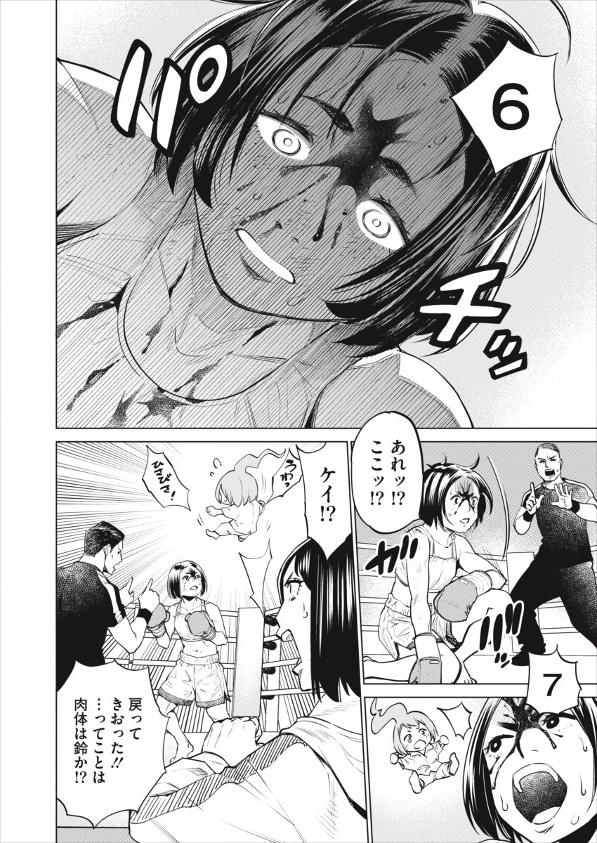 どるから,石井馆长变妹了 Chap 28 - Next Chap 29