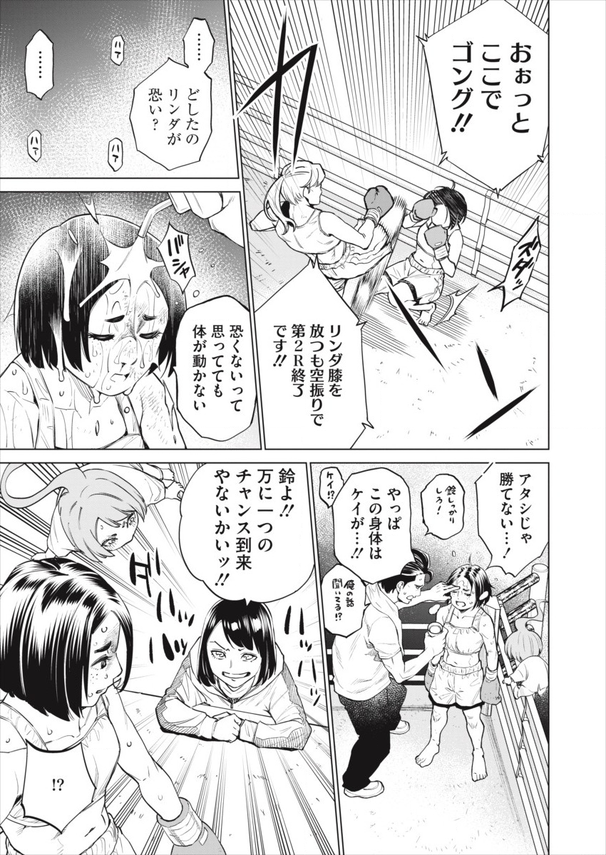 どるから,石井馆长变妹了 Chap 28 - Next Chap 29