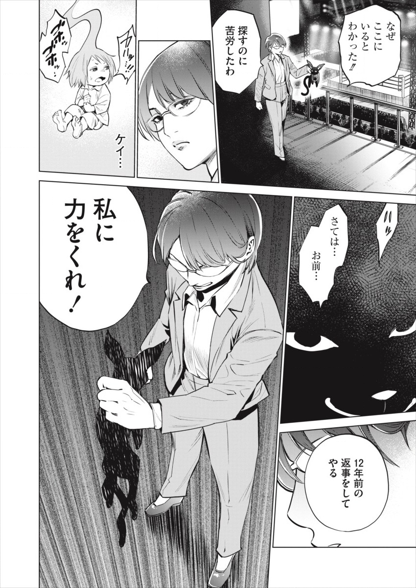 どるから,石井馆长变妹了 Chap 28 - Next Chap 29