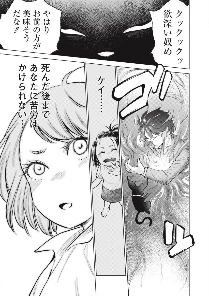 どるから,石井馆长变妹了 Chap 28 - Next Chap 29