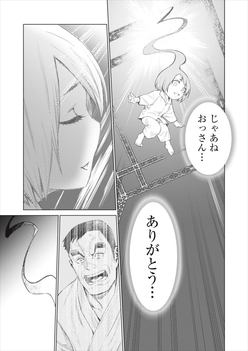 どるから,石井馆长变妹了 Chap 28 - Next Chap 29