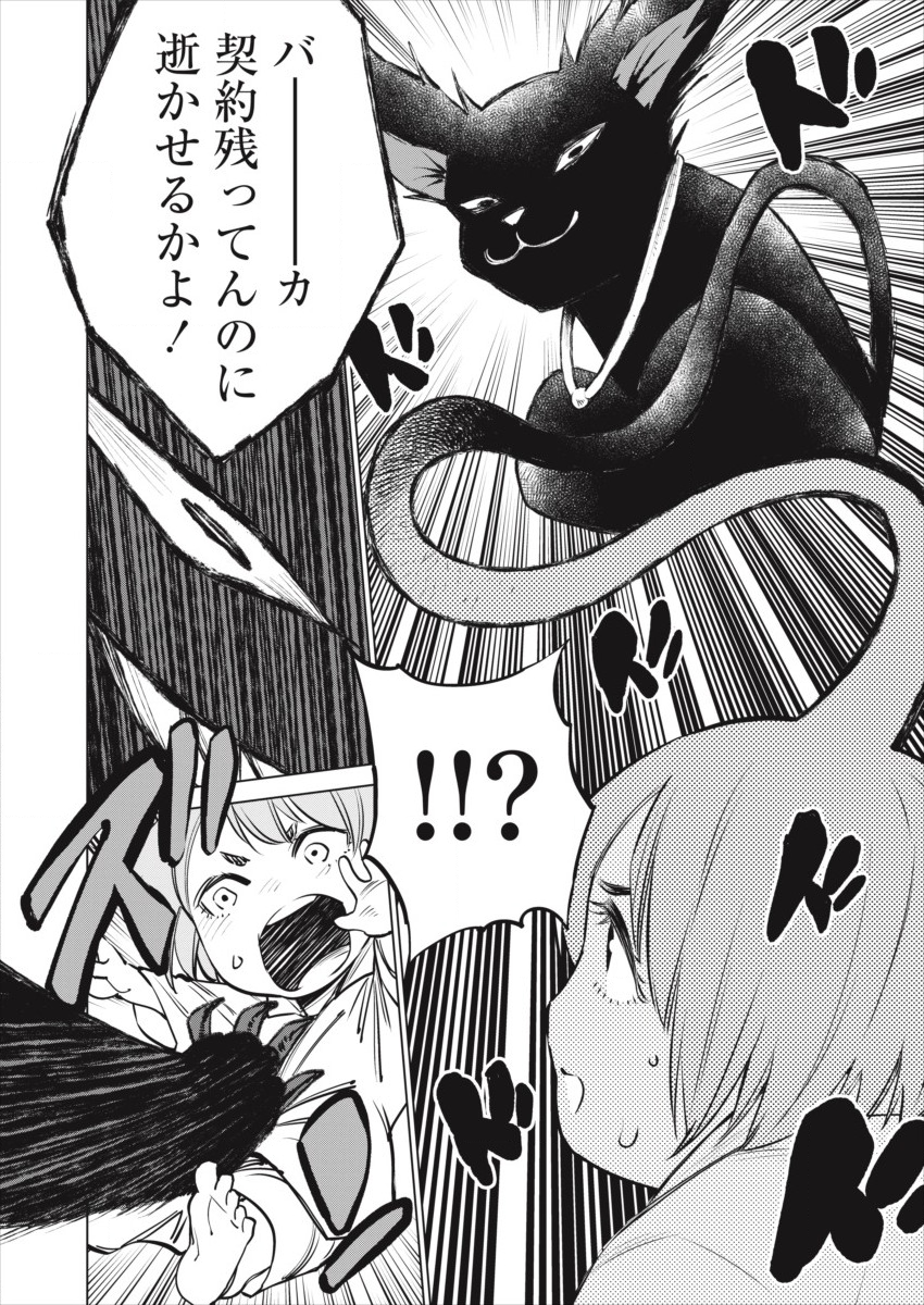 どるから,石井馆长变妹了 Chap 28 - Next Chap 29