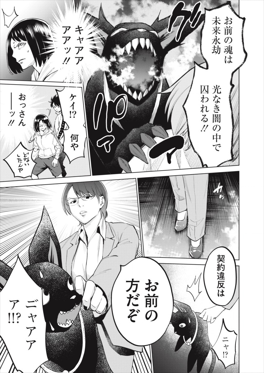どるから,石井馆长变妹了 Chap 28 - Next Chap 29