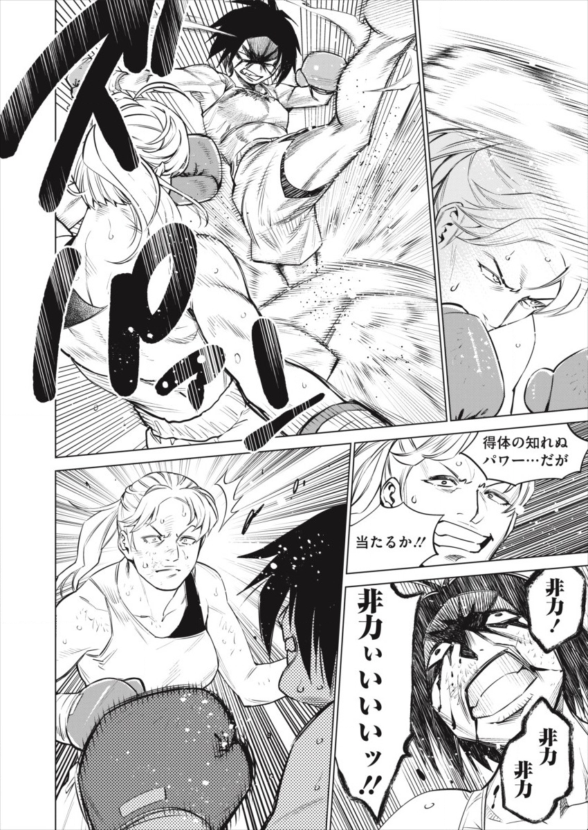 どるから,石井馆长变妹了 Chap 28 - Next Chap 29