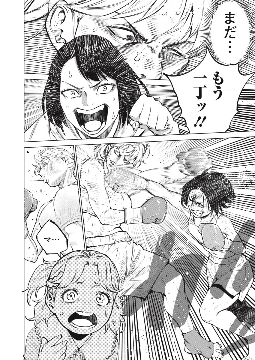 どるから,石井馆长变妹了 Chap 28 - Next Chap 29