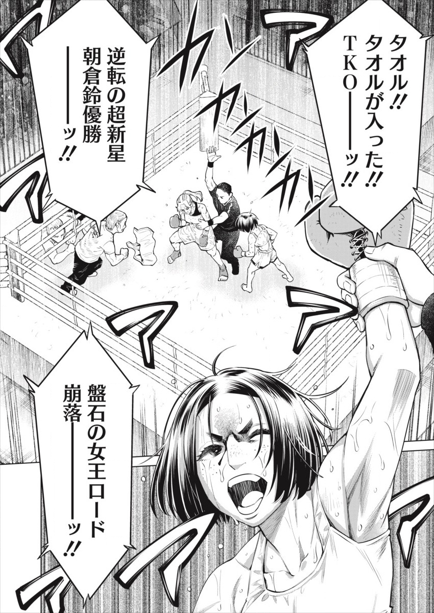どるから,石井馆长变妹了 Chap 28 - Next Chap 29