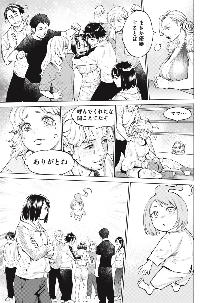 どるから,石井馆长变妹了 Chap 28 - Next Chap 29