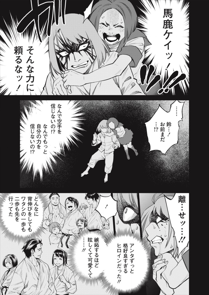 どるから,石井馆长变妹了 Chap 28 - Next Chap 29
