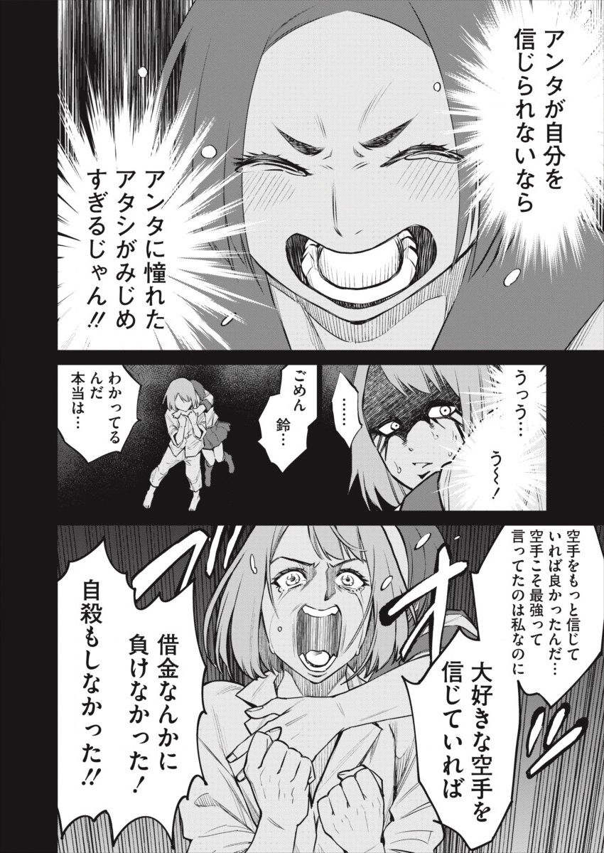 どるから,石井馆长变妹了 Chap 28 - Next Chap 29