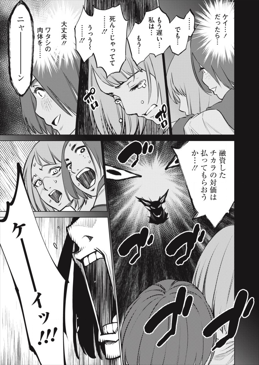 どるから,石井馆长变妹了 Chap 28 - Next Chap 29