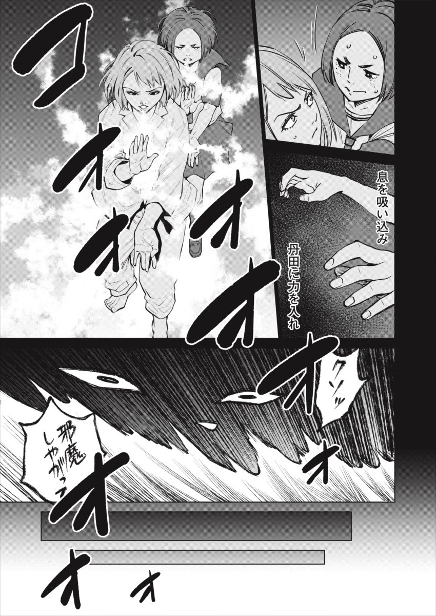 どるから,石井馆长变妹了 Chap 28 - Next Chap 29