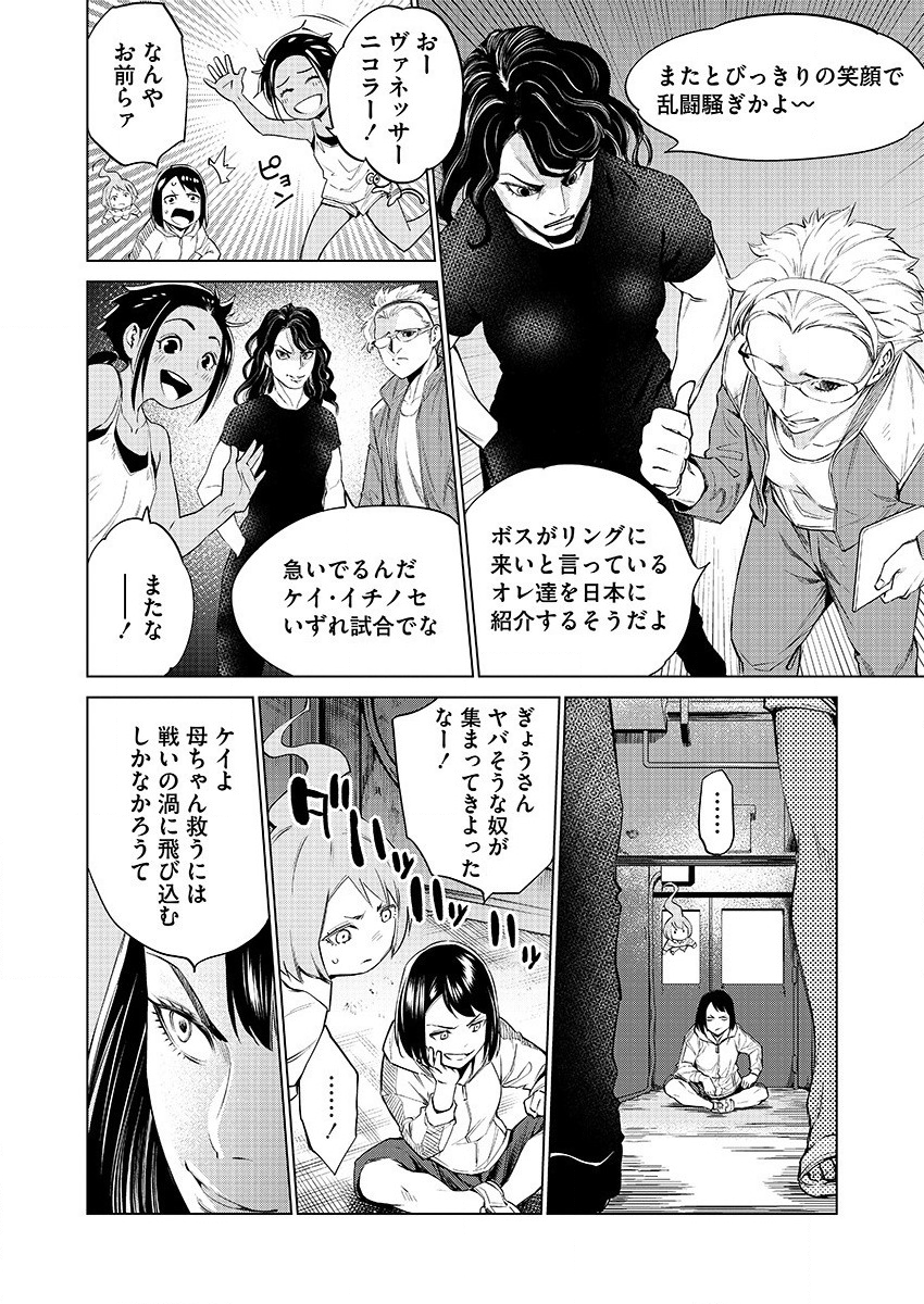 どるから,石井馆长变妹了 Chap 29 - Next Chap 30