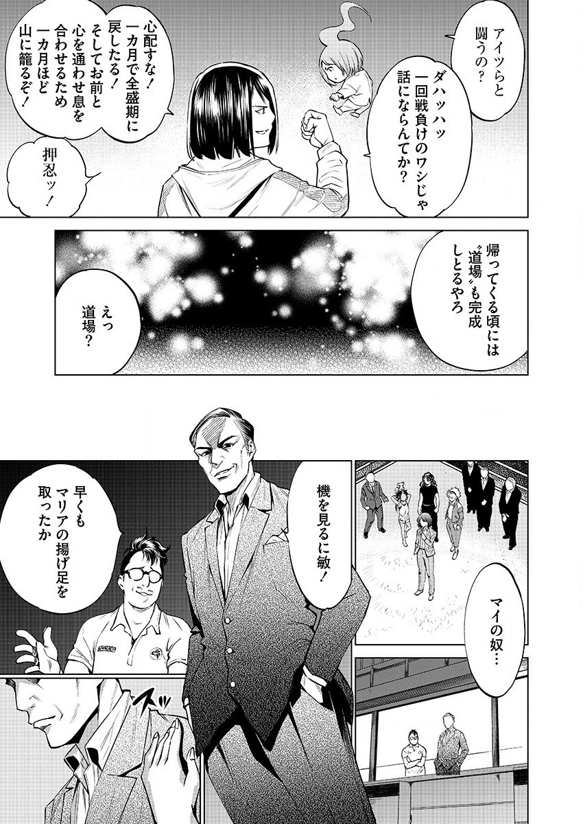 どるから,石井馆长变妹了 Chap 29 - Next Chap 30