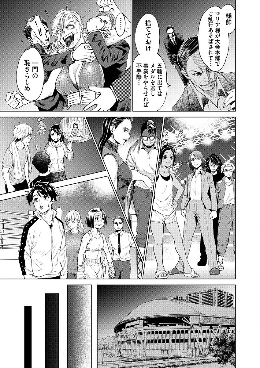 どるから,石井馆长变妹了 Chap 29 - Next Chap 30