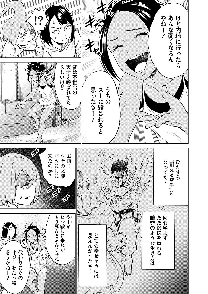 どるから,石井馆长变妹了 Chap 29 - Next Chap 30
