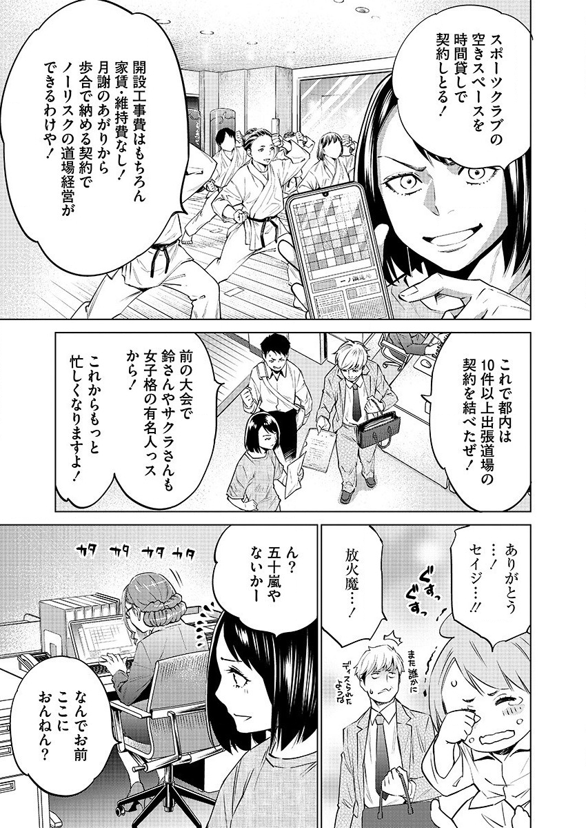 どるから,石井馆长变妹了 Chap 29 - Next Chap 30