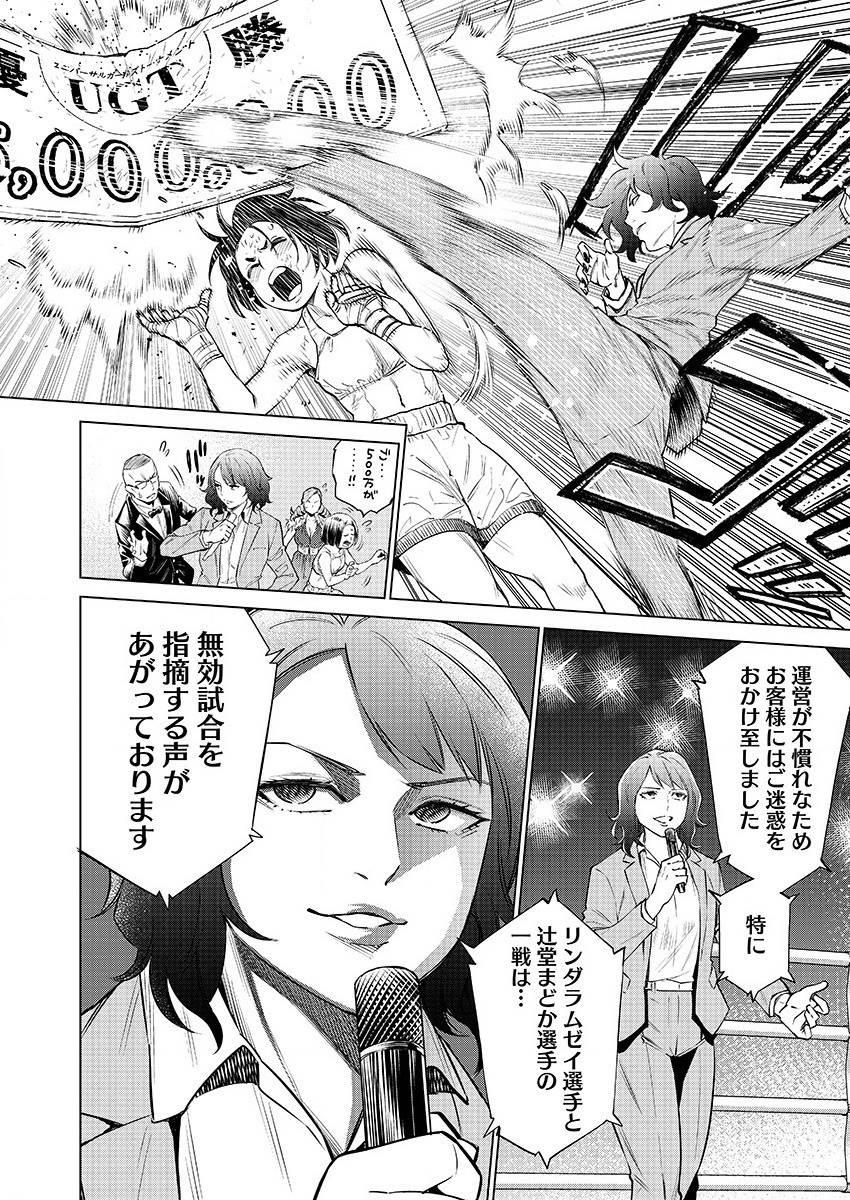 どるから,石井馆长变妹了 Chap 29 - Next Chap 30