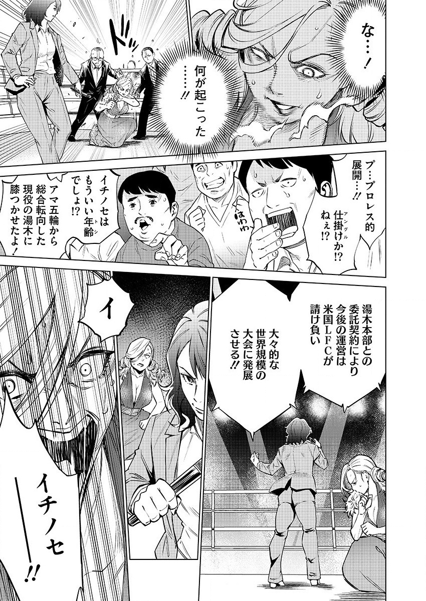 どるから,石井馆长变妹了 Chap 29 - Next Chap 30