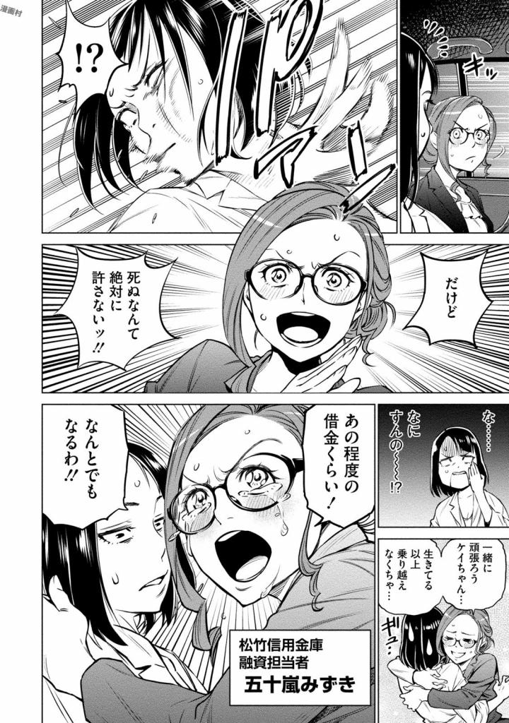 どるから,石井馆长变妹了 Chap 2 - Next Chap 3