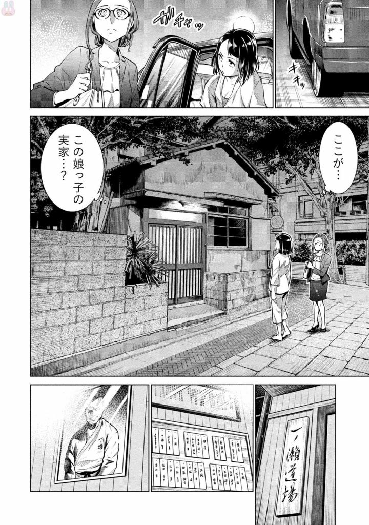どるから,石井馆长变妹了 Chap 2 - Next Chap 3