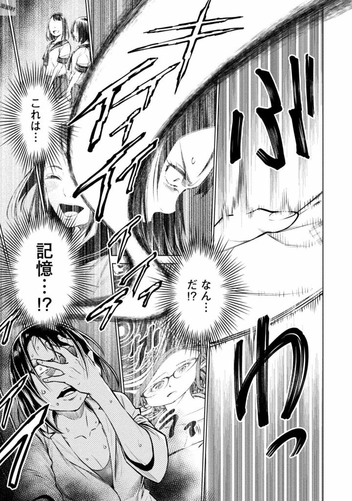 どるから,石井馆长变妹了 Chap 2 - Next Chap 3