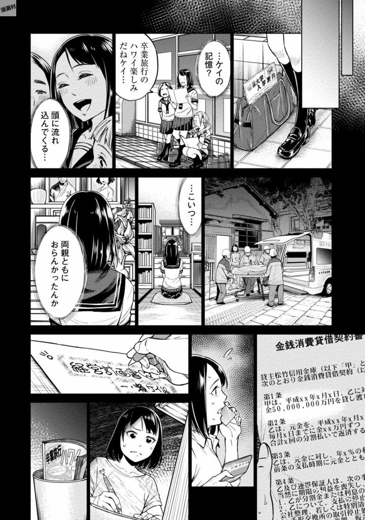 どるから,石井馆长变妹了 Chap 2 - Next Chap 3