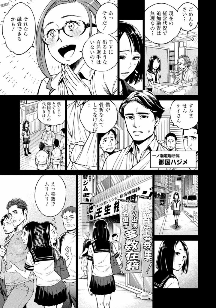 どるから,石井馆长变妹了 Chap 2 - Next Chap 3