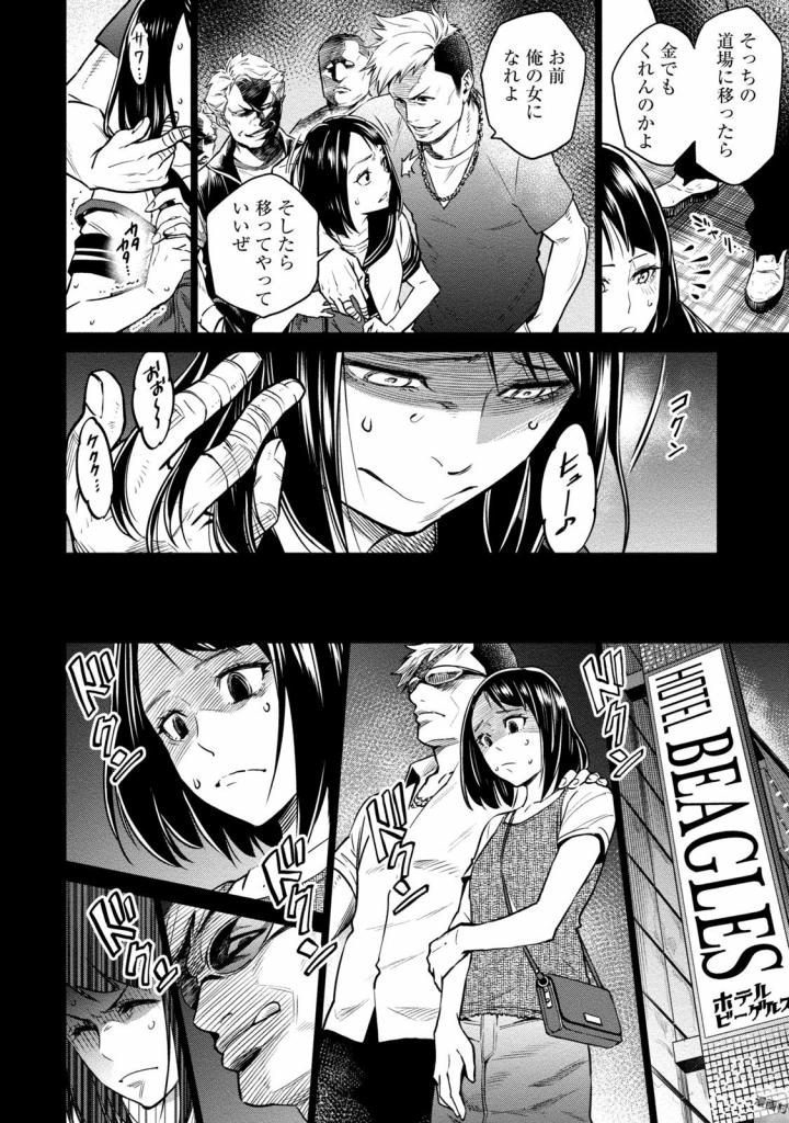 どるから,石井馆长变妹了 Chap 2 - Next Chap 3