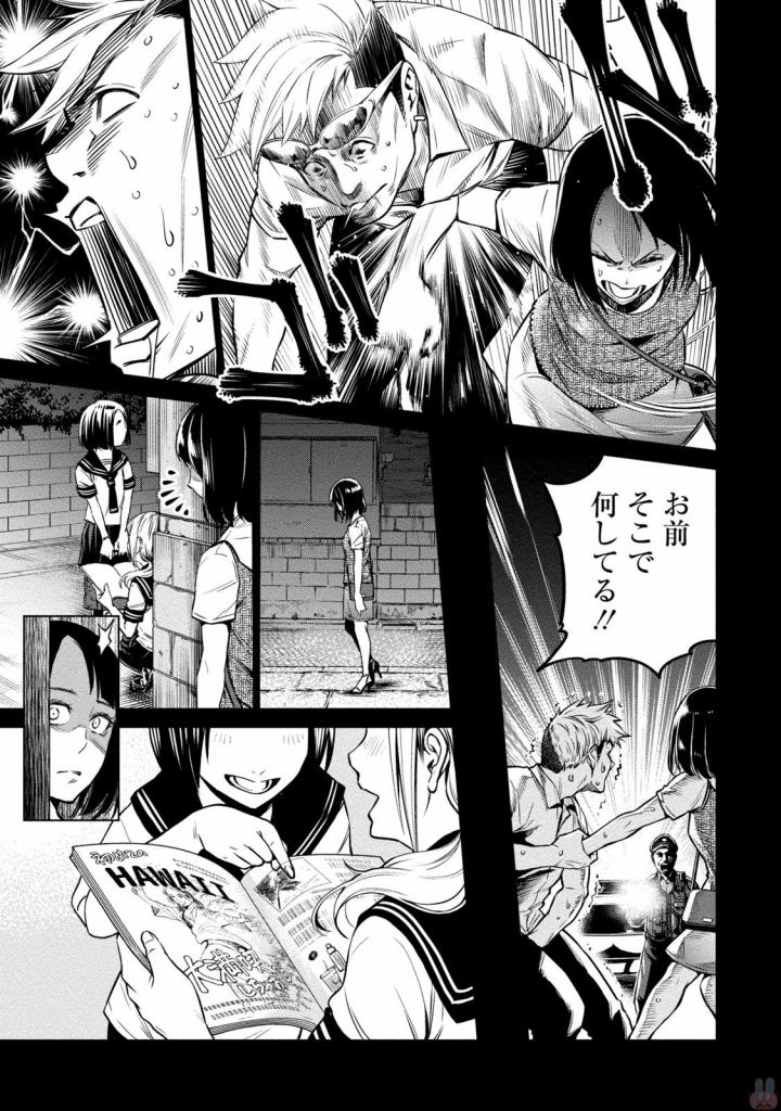 どるから,石井馆长变妹了 Chap 2 - Next Chap 3