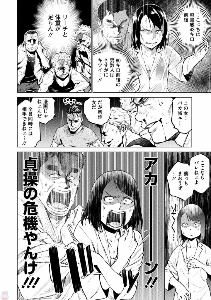 どるから,石井馆长变妹了 Chap 2 - Next Chap 3