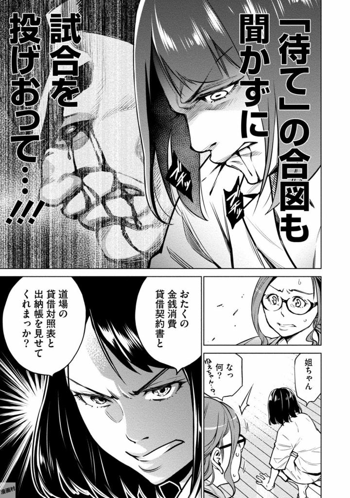 どるから,石井馆长变妹了 Chap 2 - Next Chap 3