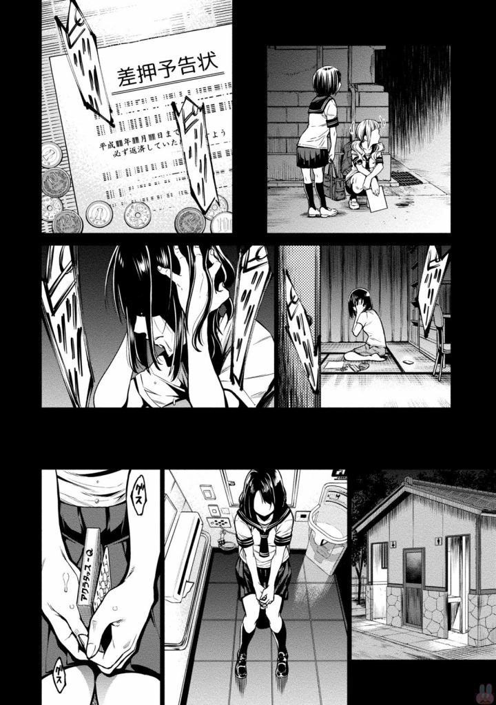どるから,石井馆长变妹了 Chap 2 - Next Chap 3