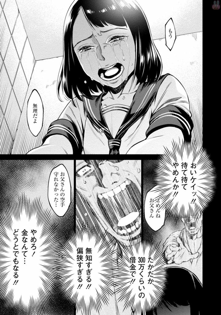 どるから,石井馆长变妹了 Chap 2 - Next Chap 3