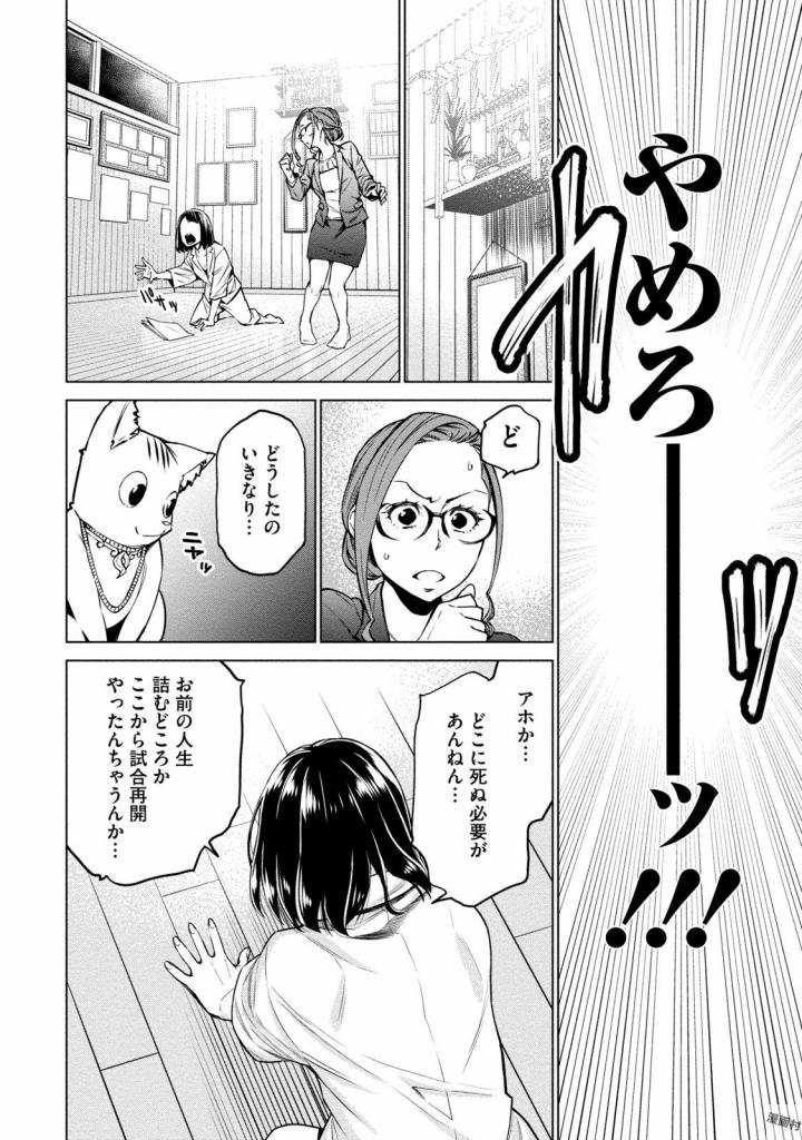 どるから,石井馆长变妹了 Chap 2 - Next Chap 3