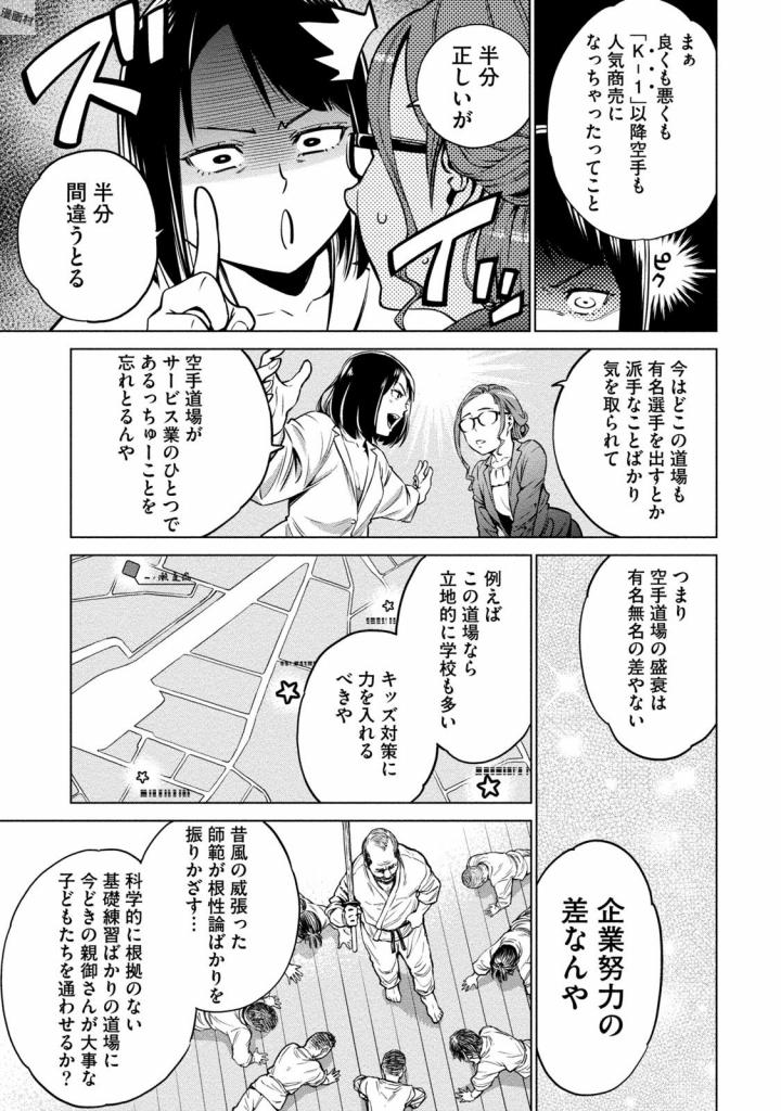どるから,石井馆长变妹了 Chap 2 - Next Chap 3