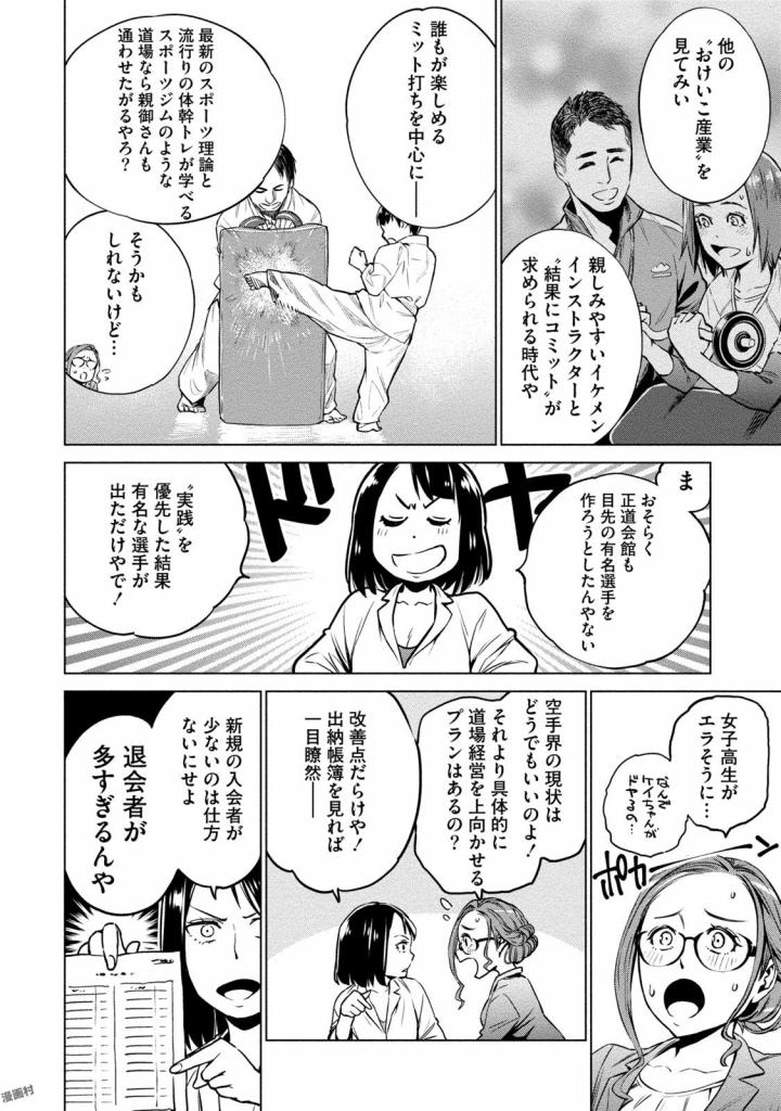 どるから,石井馆长变妹了 Chap 2 - Next Chap 3