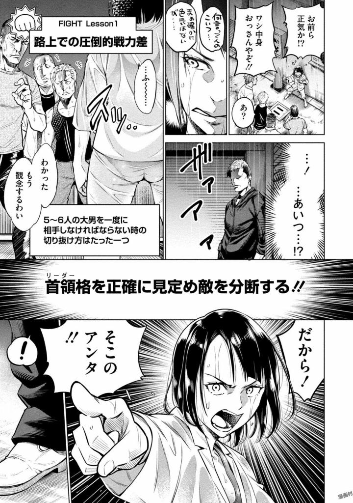 どるから,石井馆长变妹了 Chap 2 - Next Chap 3