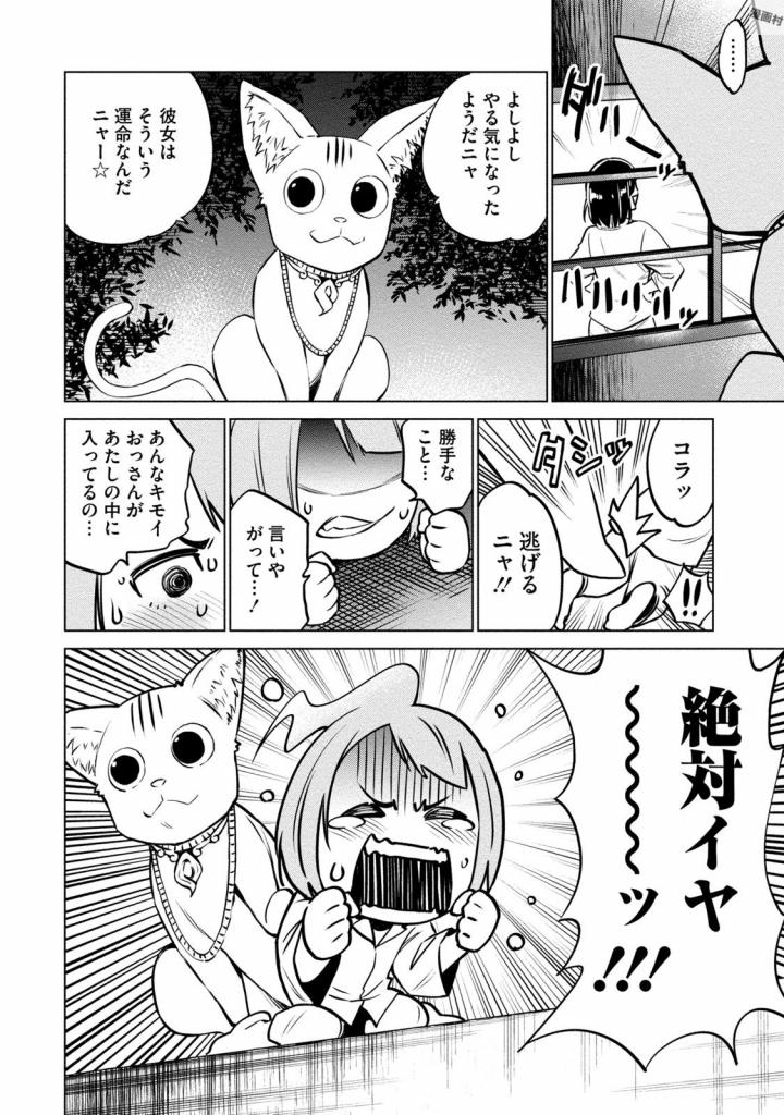 どるから,石井馆长变妹了 Chap 2 - Next Chap 3