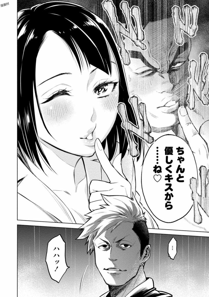 どるから,石井馆长变妹了 Chap 2 - Next Chap 3