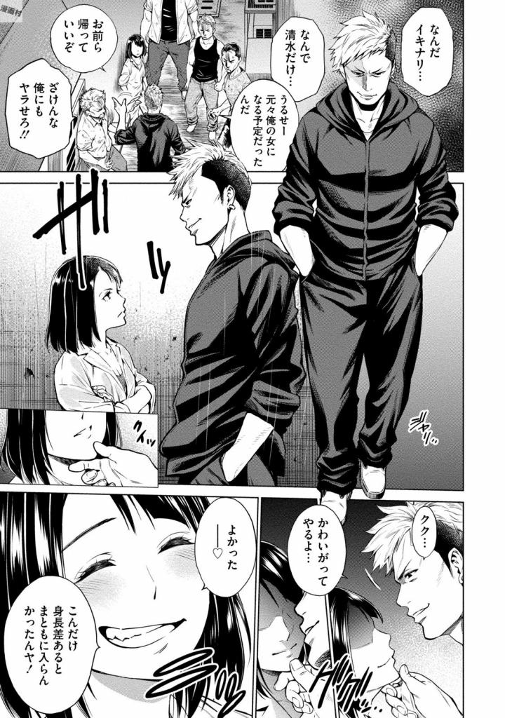 どるから,石井馆长变妹了 Chap 2 - Next Chap 3