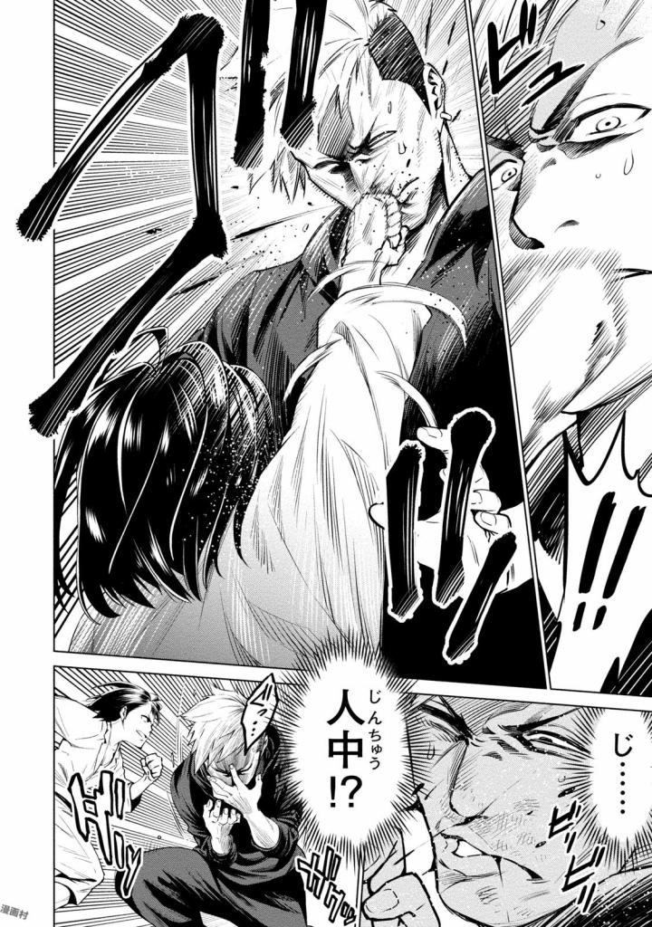 どるから,石井馆长变妹了 Chap 2 - Next Chap 3