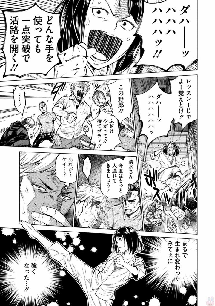 どるから,石井馆长变妹了 Chap 2 - Next Chap 3