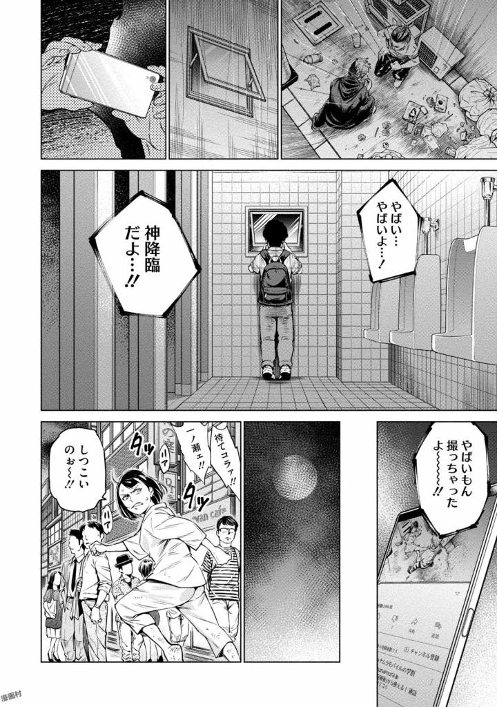 どるから,石井馆长变妹了 Chap 2 - Next Chap 3