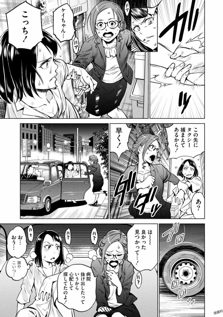 どるから,石井馆长变妹了 Chap 2 - Next Chap 3